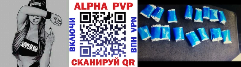 A-PVP Crystall  Холм 