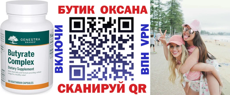 БУТИРАТ BDO  Холм 