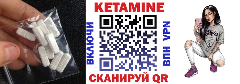 Кетамин ketamine  купить наркотики сайты  даркнет телеграм  Холм 