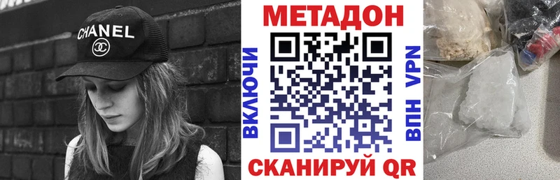 что такое   Холм  МЕТАДОН мёд 